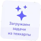 Задачи: экран 3