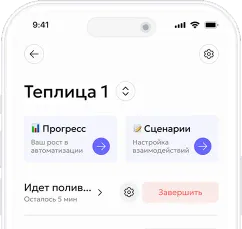 Интеграция с оборудованием