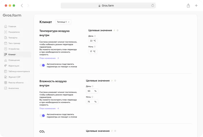 Объедините оборудование в одной системе