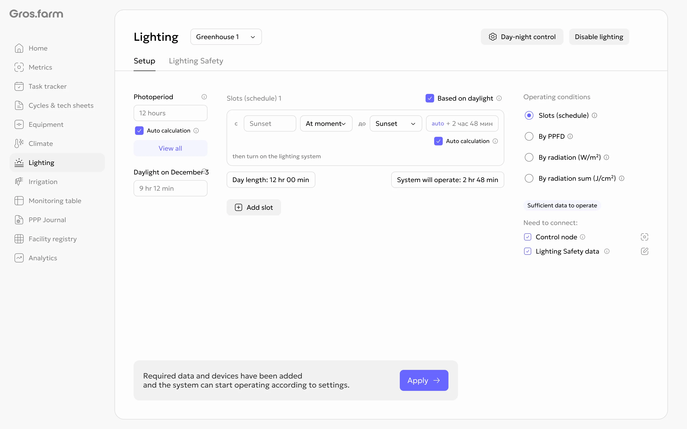 Updated lighting setup page