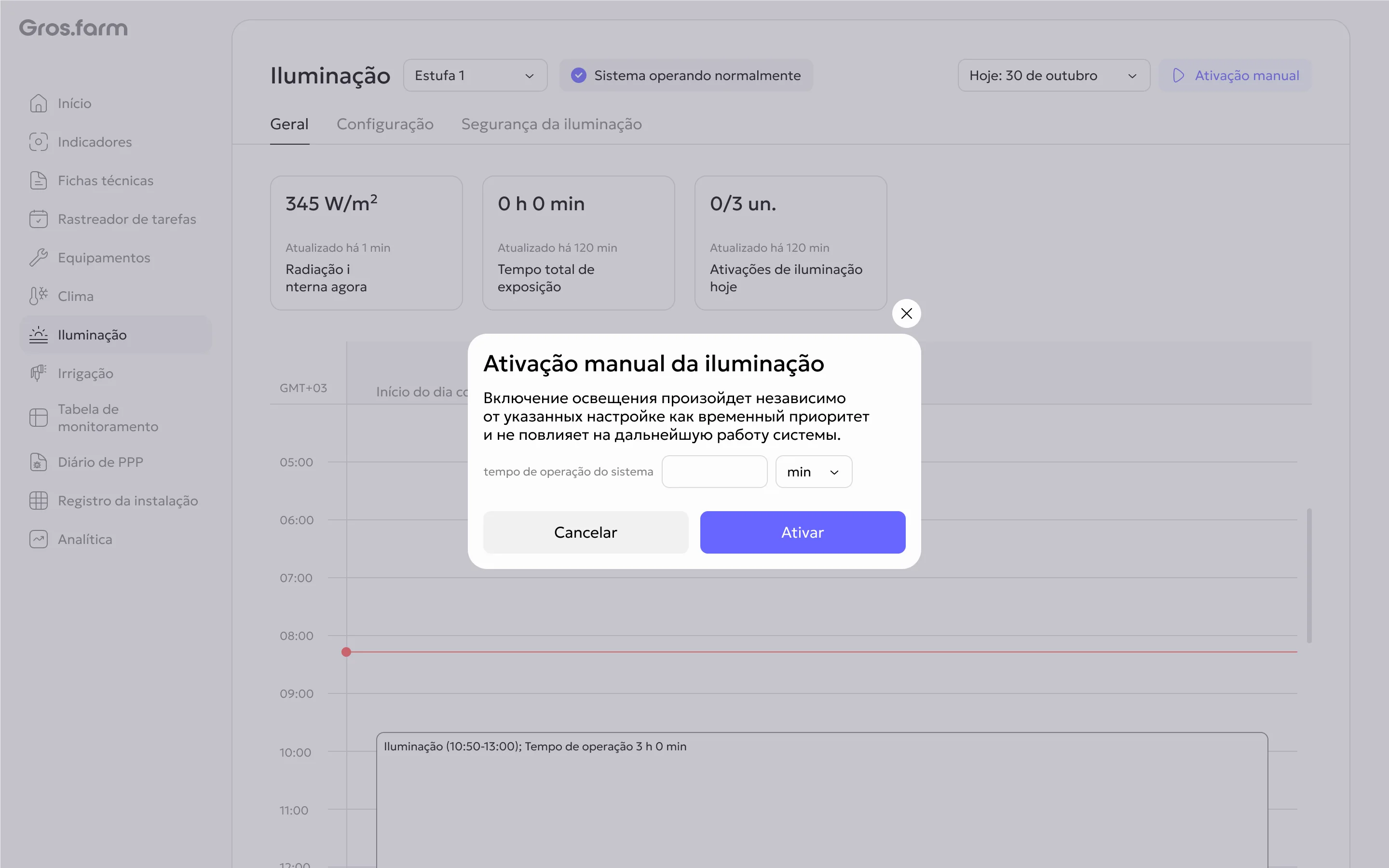 Ativação manual da iluminação