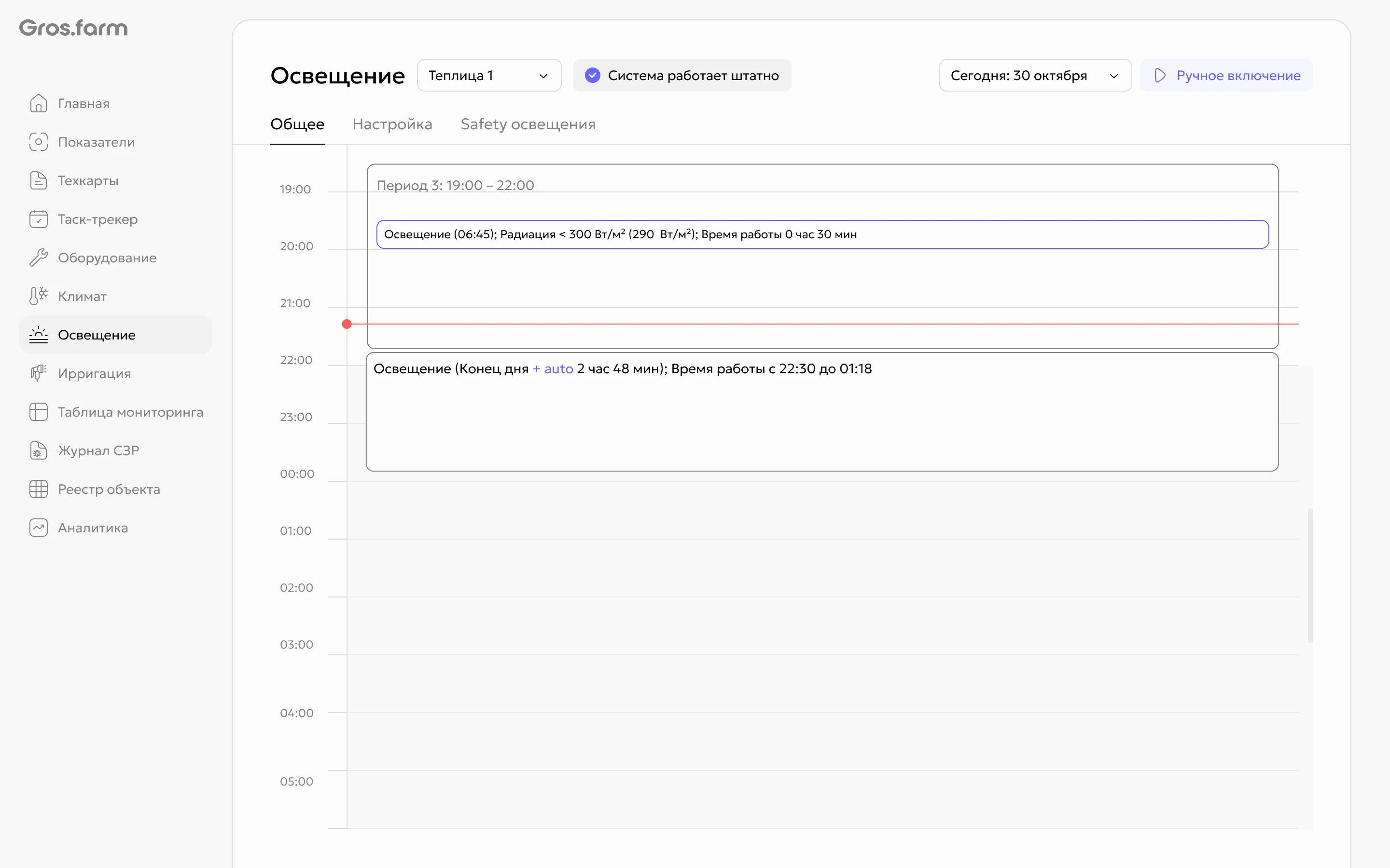 Плановая и фактическая работа освещения